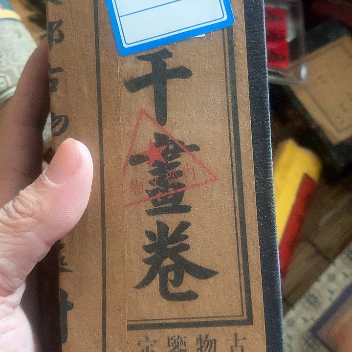 竖款画心画心画心