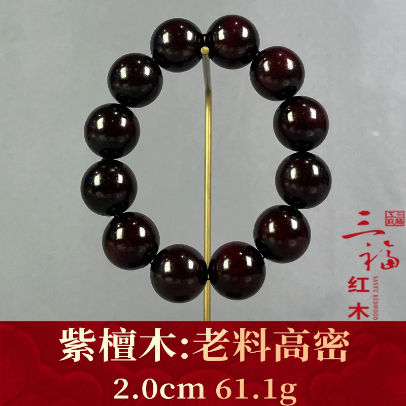 118644   老料高密  紫檀木