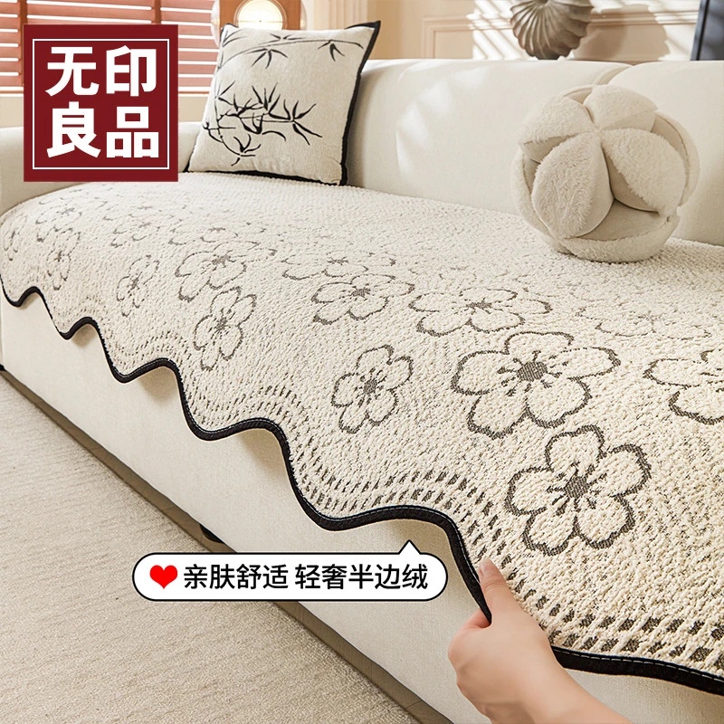 无印良品2025年网红沙发盖垫秋冬防猫抓轻奢高级感百搭沙发盖垫子