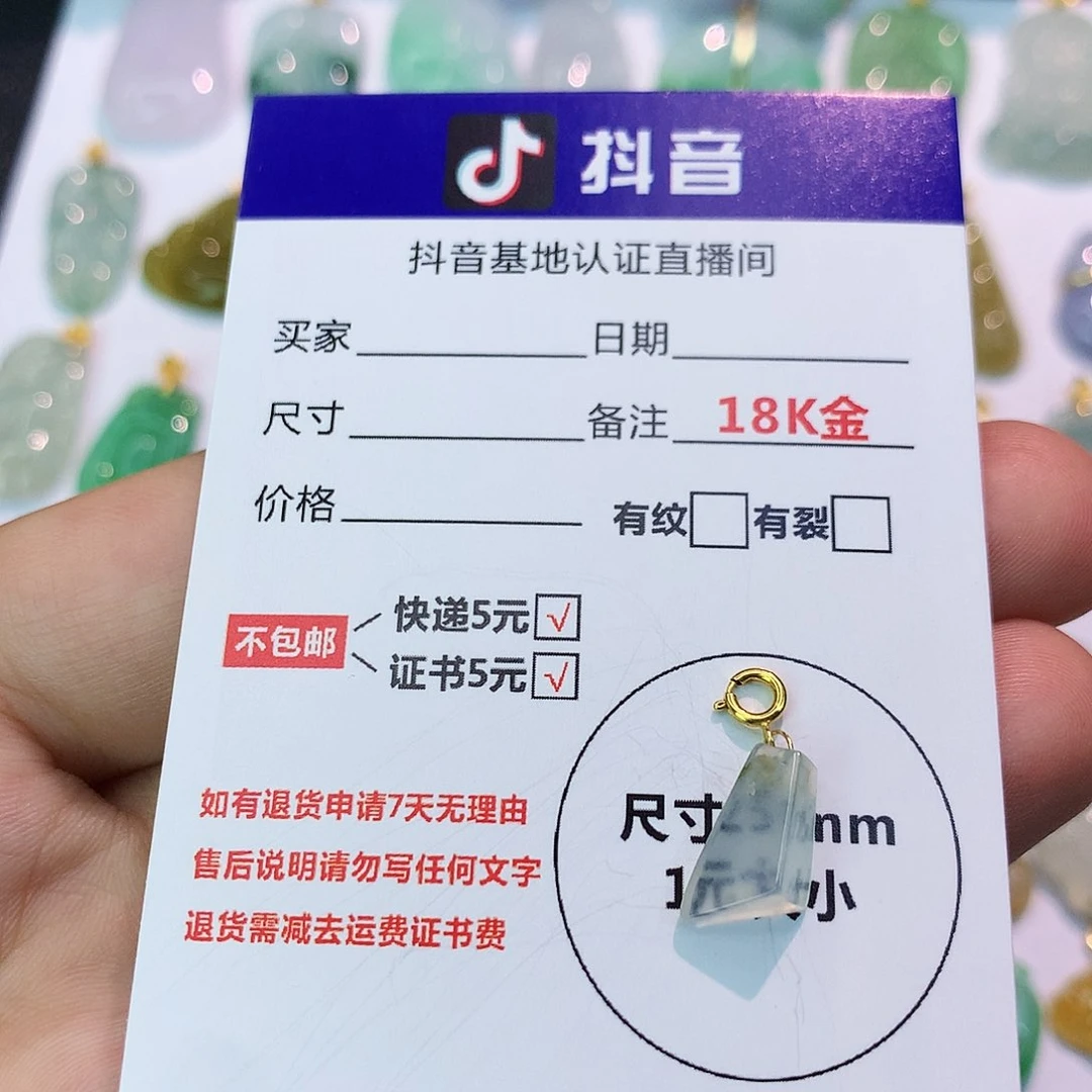 吊坠(不含链)18K金镶嵌翡翠