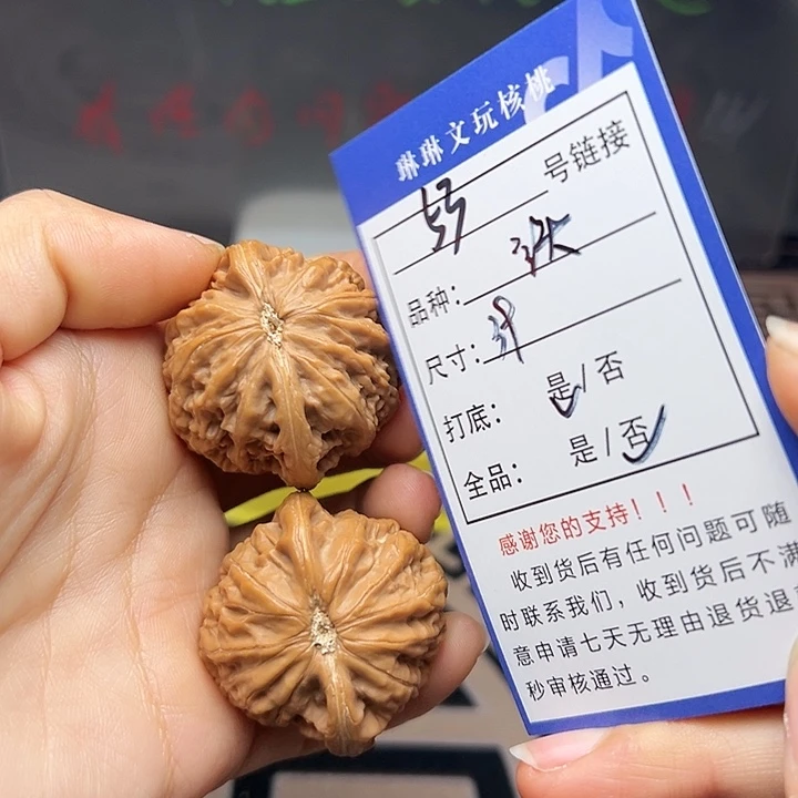 文玩核桃吊坠核桃53