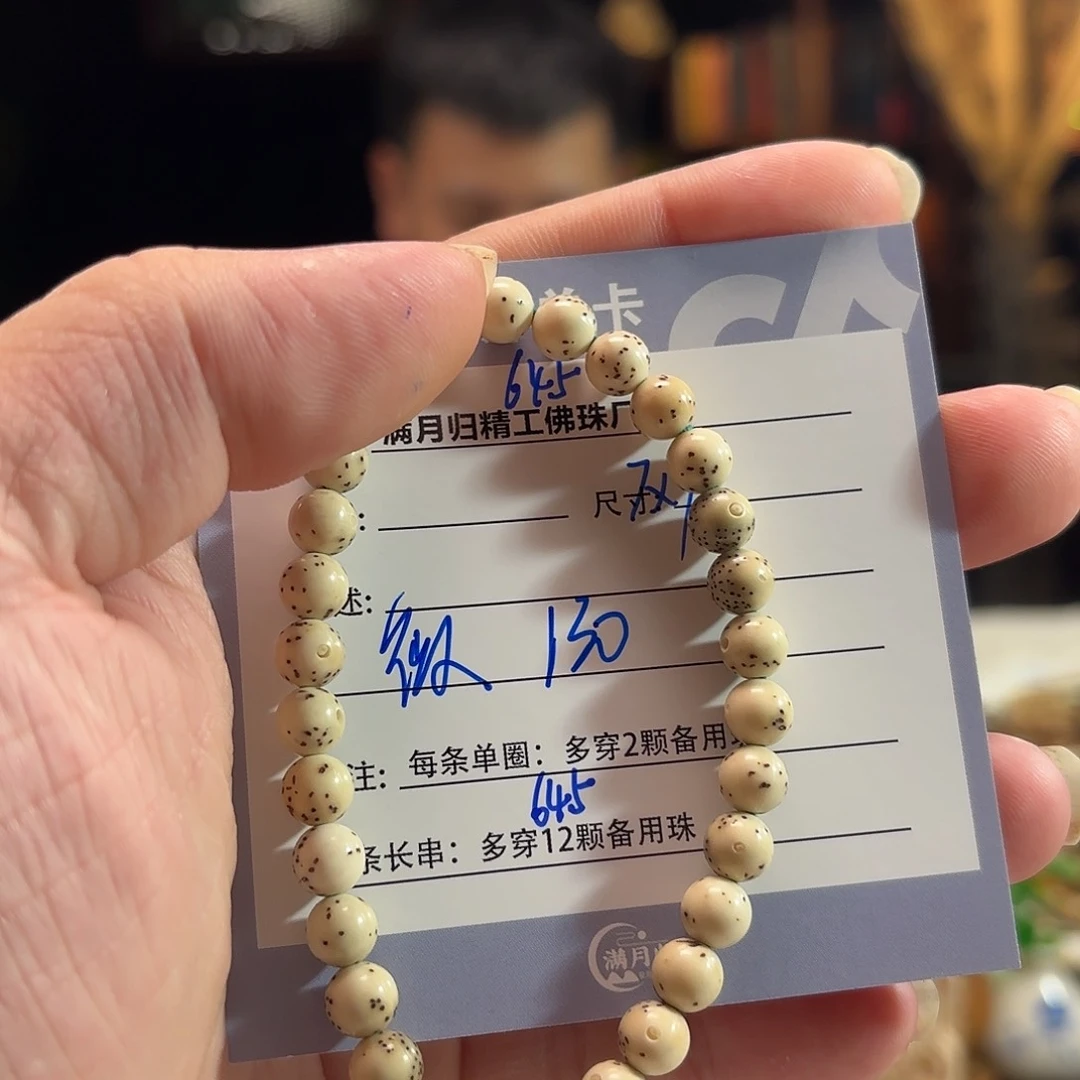 星月菩提手串微*凉源头工厂