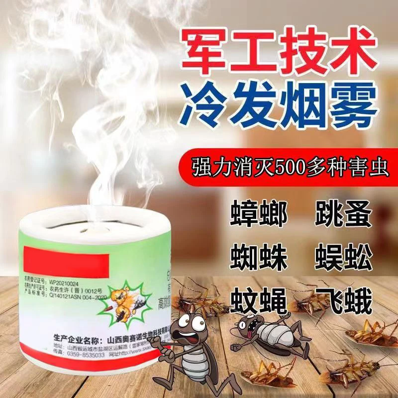 烟雾弹灭蟑螂家用非无毒饭店厨房室内烟熏蟑螂驱虫克星杀虫烟剂