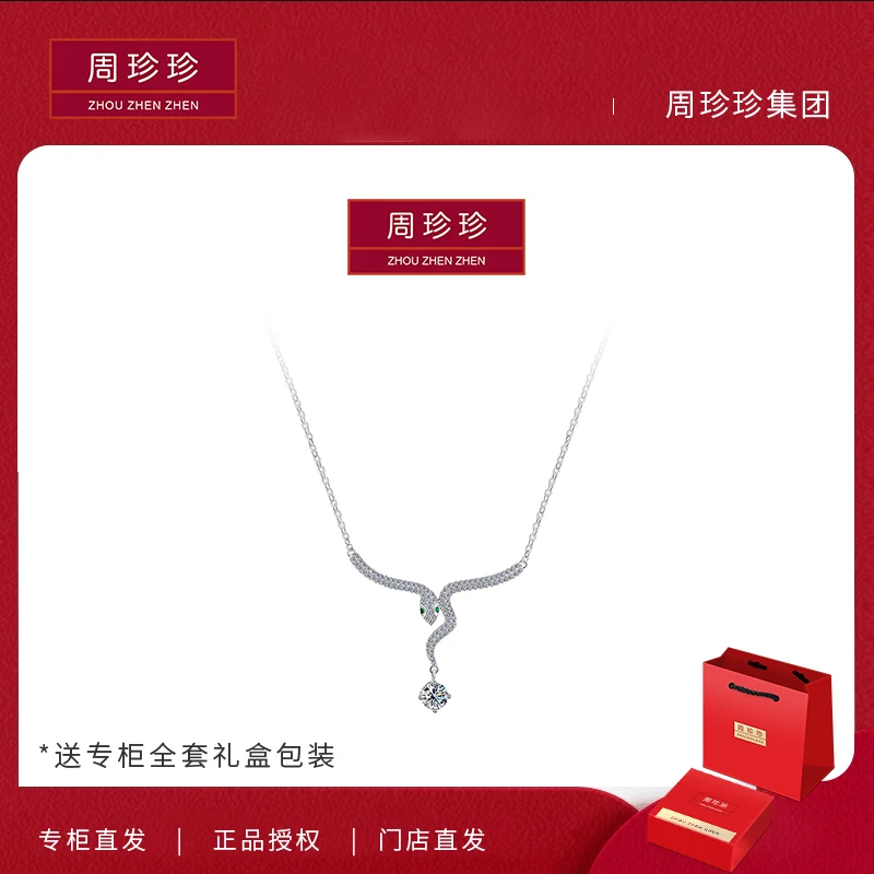 周珍珍高定镀K金 银色灵蛇项链 轻奢气质百搭时尚项链