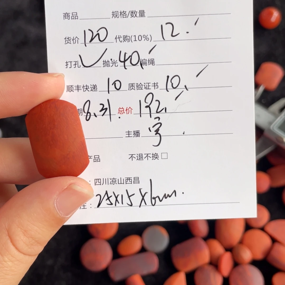 冯***～未镶嵌手链南红玛瑙