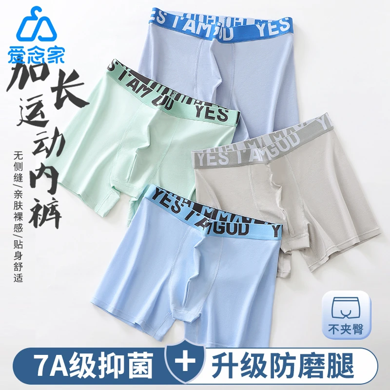 防磨腿发育期加长运动内裤青少年初中生中长裤莫代尔加棉抑菌亲肤