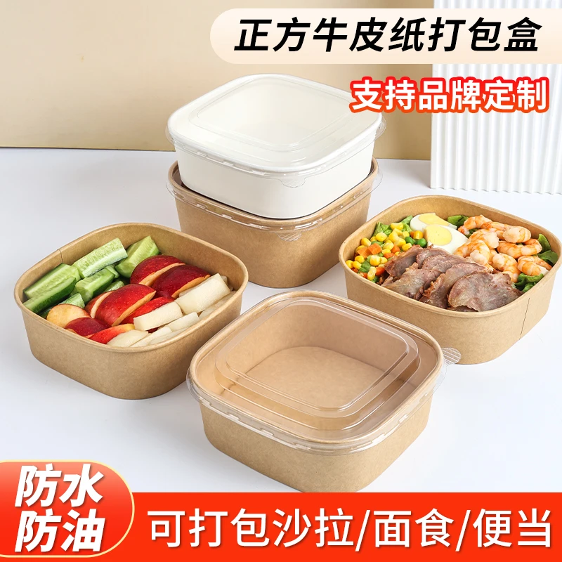 750ml一次性正方形牛皮纸加厚带盖水果轻食水果盒批发水果打包盒