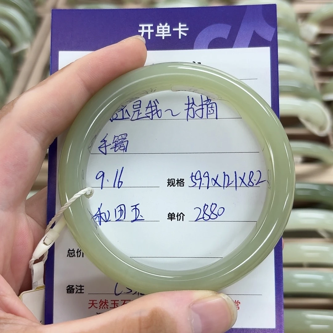 @***摘未镶嵌手镯和田玉