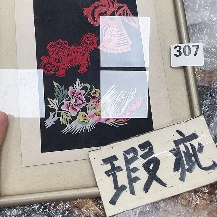 瓷片呀工艺品摆件瓷器摆件正能量