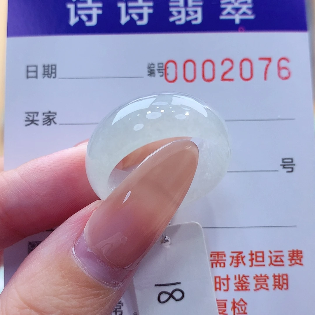 未镶嵌戒指翡翠缅甸A货
