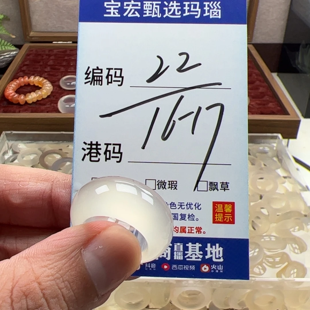 未镶嵌戒指玛瑙/玉髓