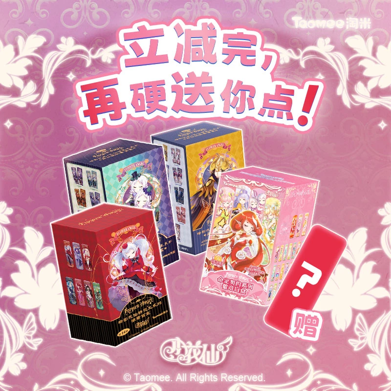 【直播618专属】小花仙暗影流光命定契约花仙精灵王徽章盲盒组合购