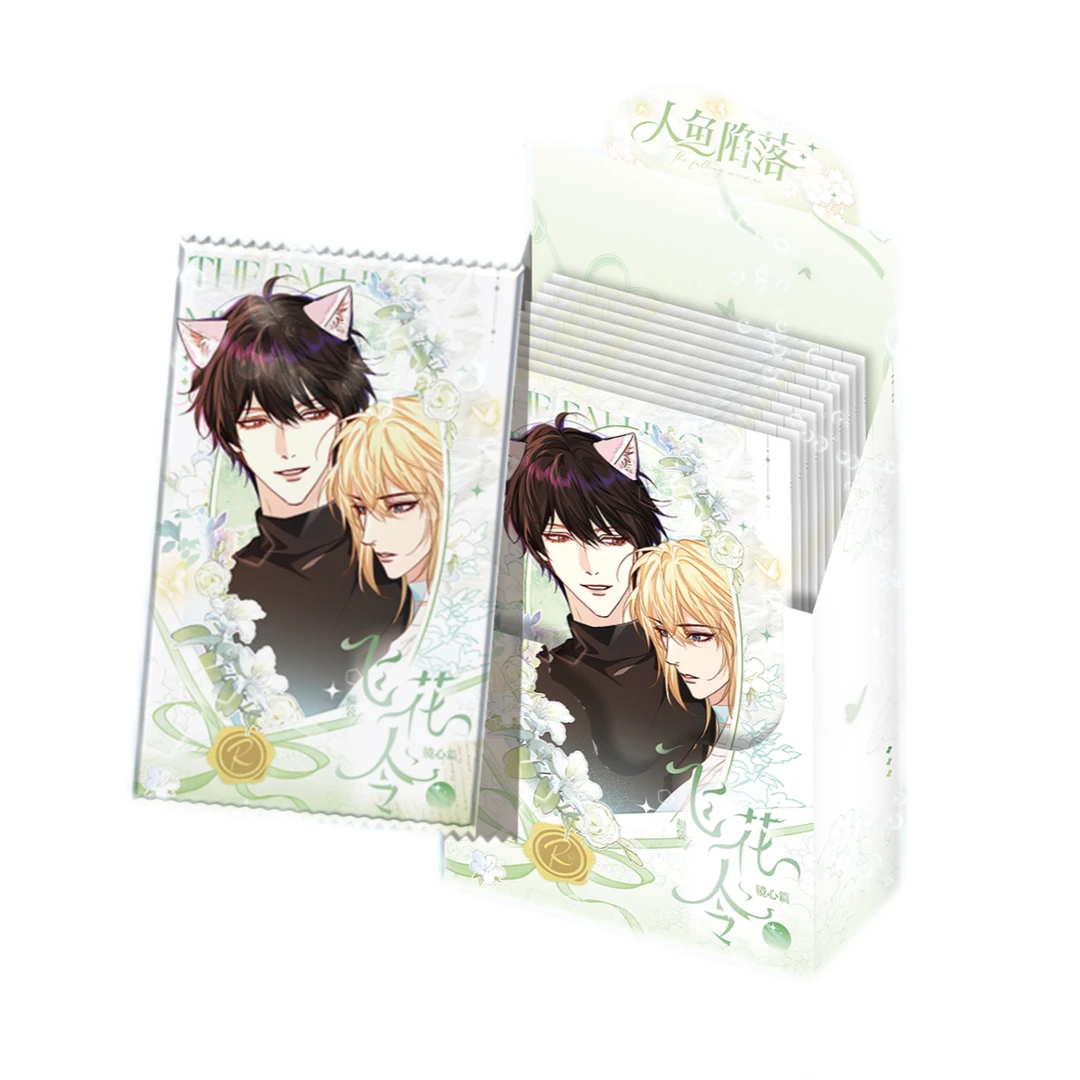 【玩法】遇意人鱼陷落飞花令 盲袋 代拆 正版 周边 收藏