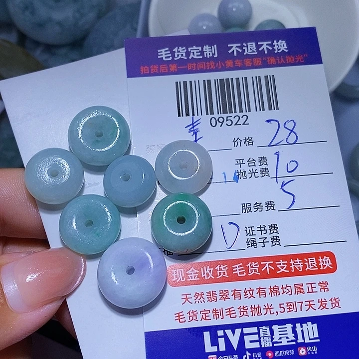 幸***9未镶嵌定制翡翠天光墟翡翠市场现金代购