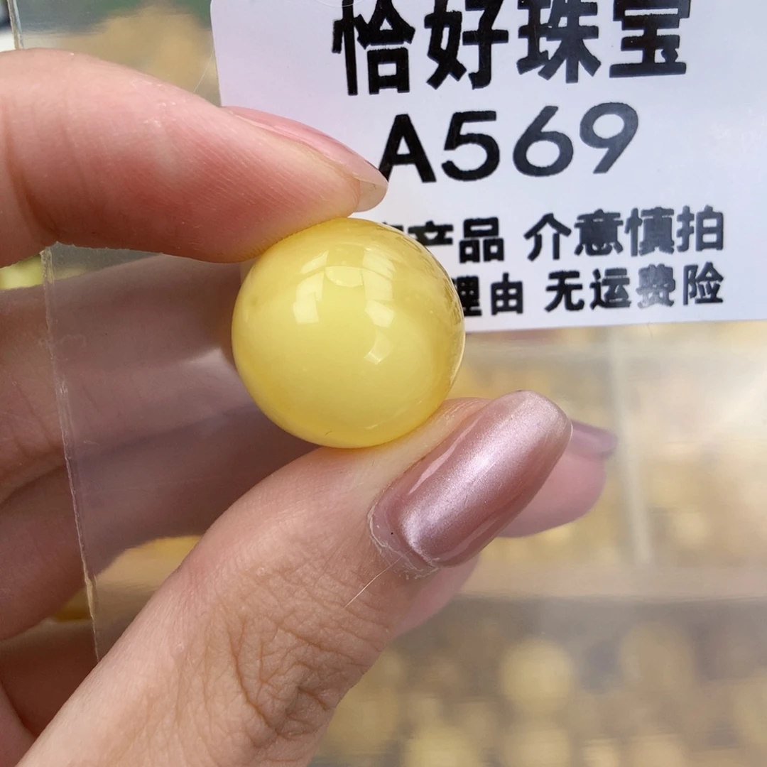未镶嵌琥珀珠宝奇石18