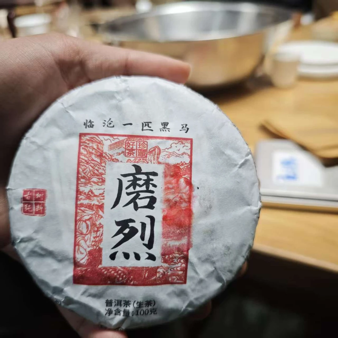 57号2024年上磨烈（春）古树生茶饼100g 3-4日（拍5发6）