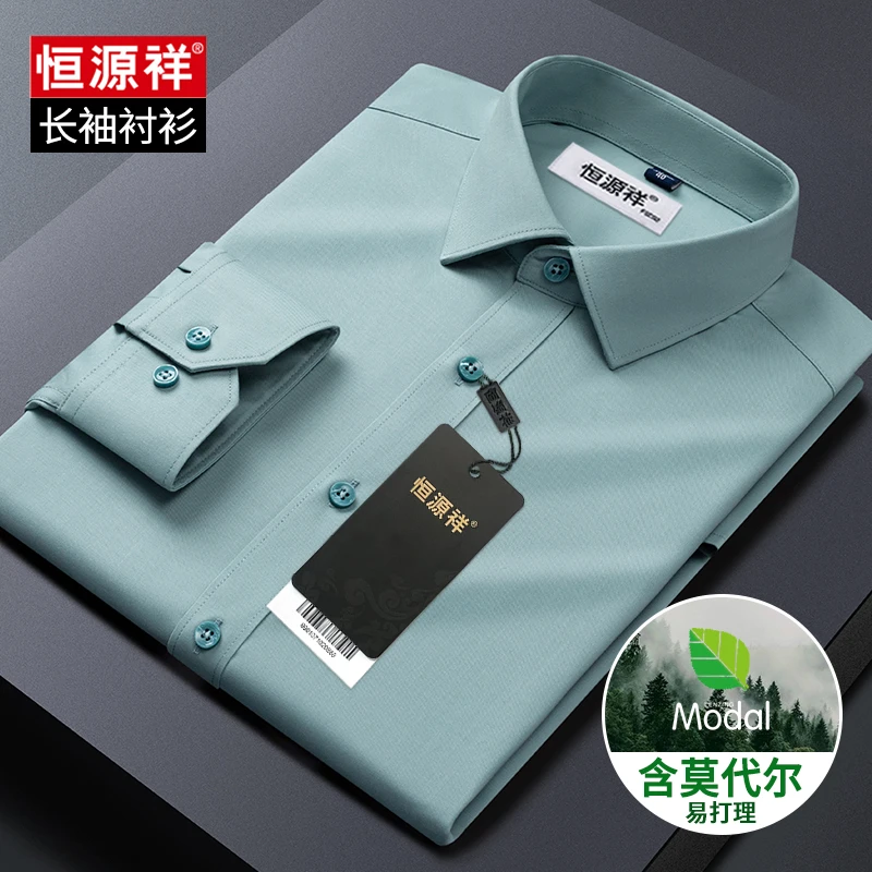 恒源祥莫代尔抗皱男士长袖修身外套衬衫纯色薄款修身中年商务衬衣