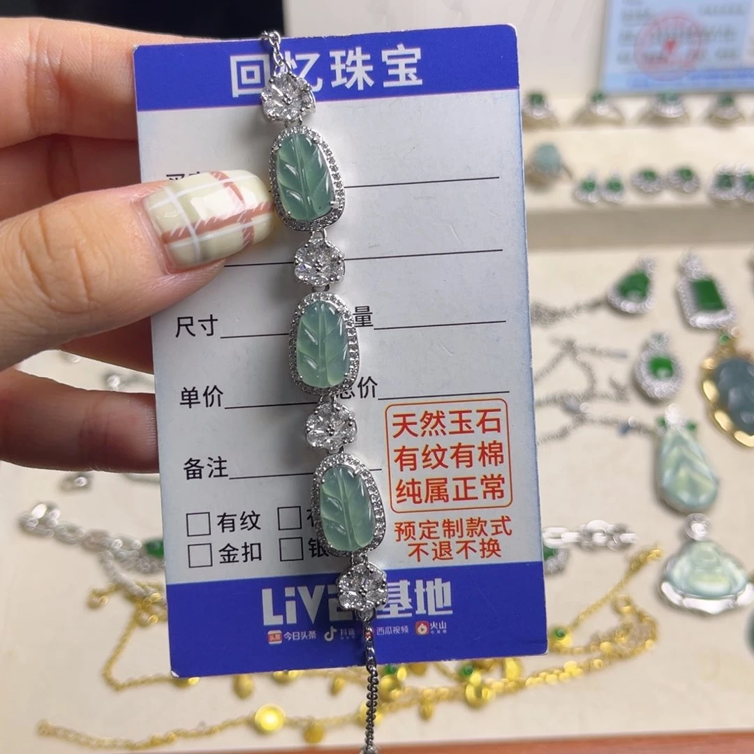 未镶嵌手链翡翠10