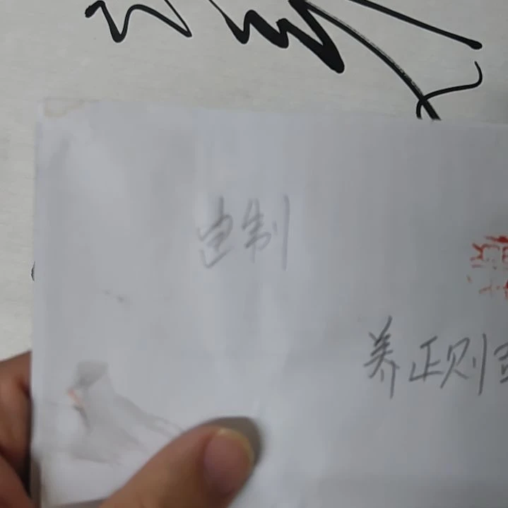 @***n书法书法定制作品