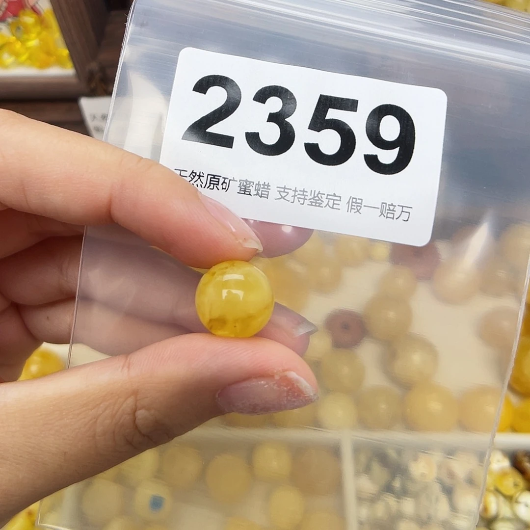 未镶嵌蜜蜡珠宝奇石12.9