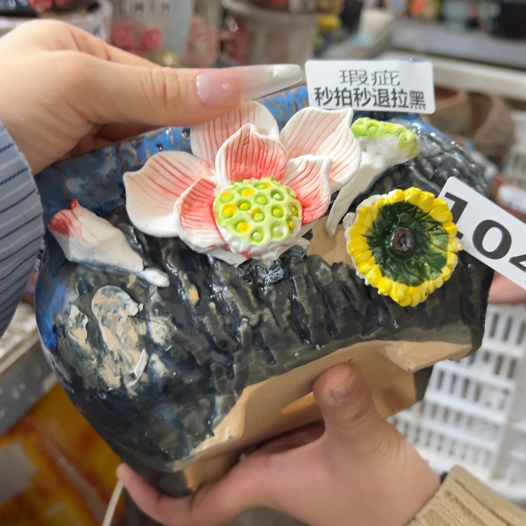 104瑕疵满20发多肉花盆爱退拉黑