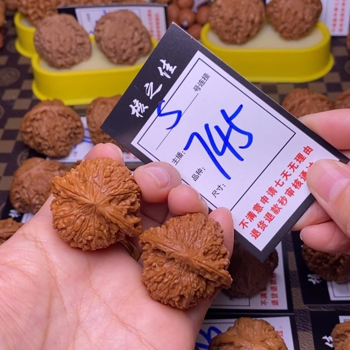 吊坠文玩核桃39满天星745