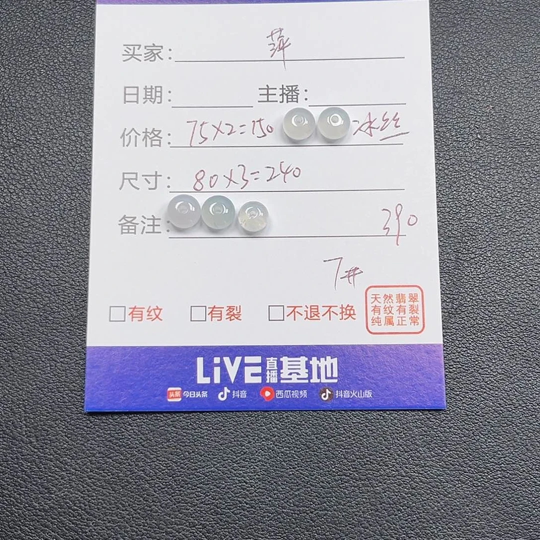 萍***翡翠散珠000000000