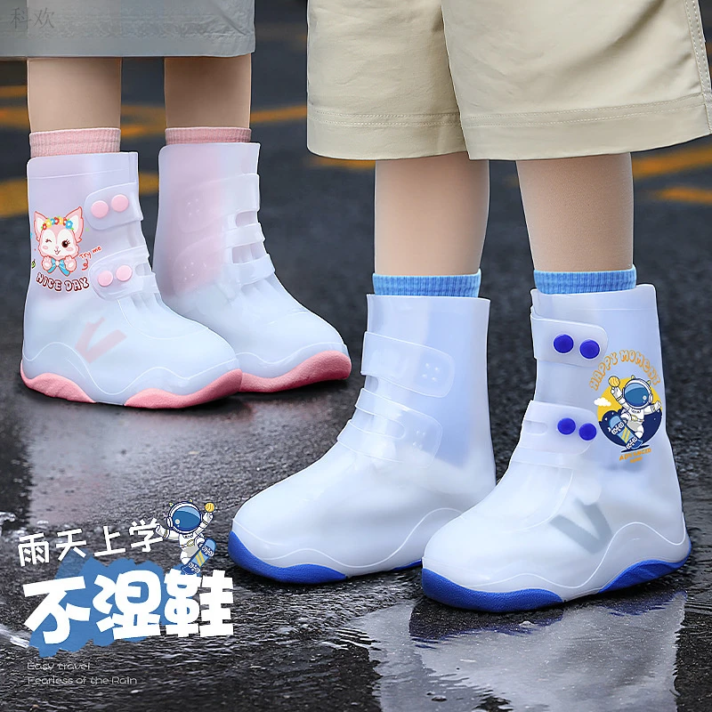 备美儿童雨鞋套雨用防水加厚防滑耐磨鞋雨天上学鞋套PVC防雨鞋套