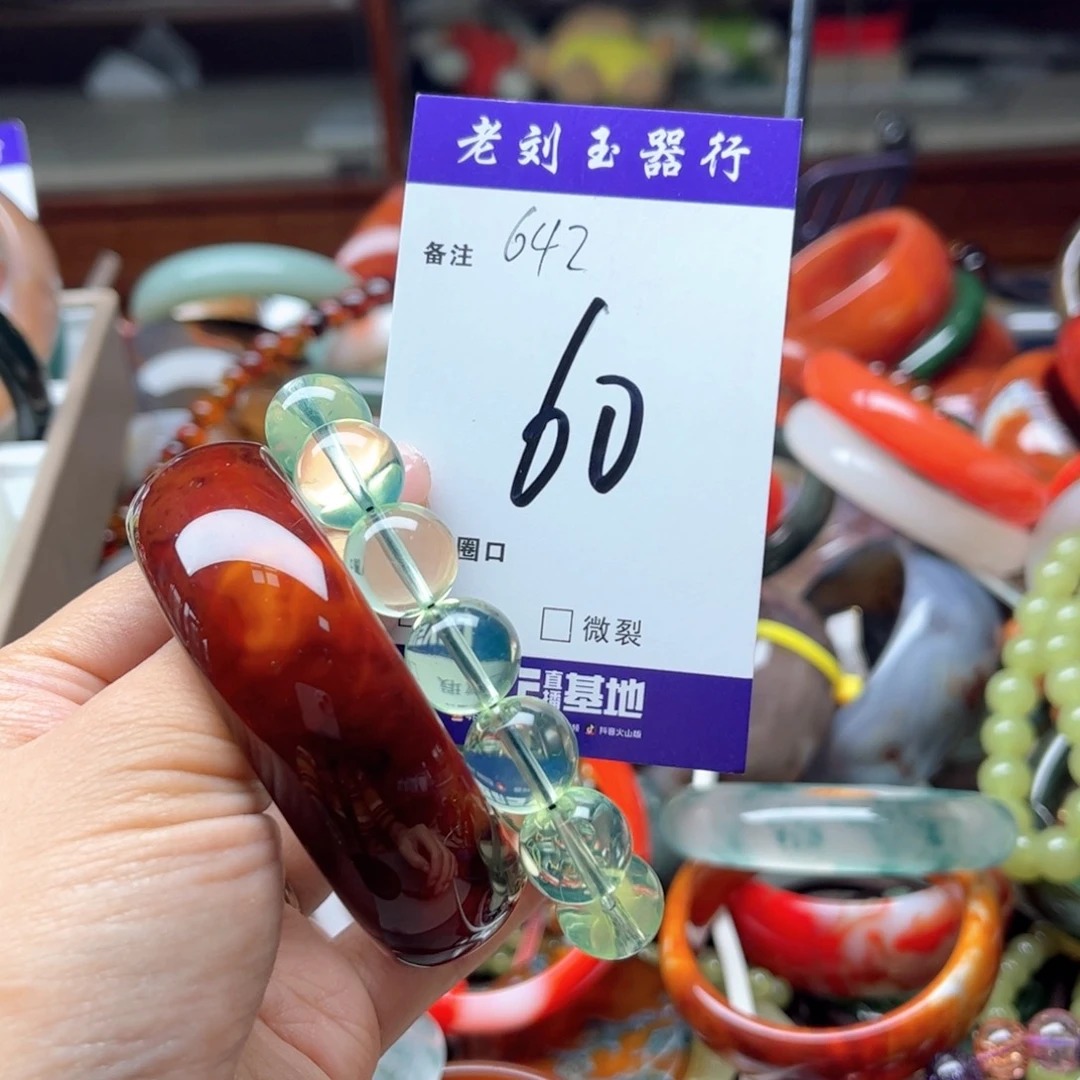 玛瑙/玉髓手镯未镶嵌