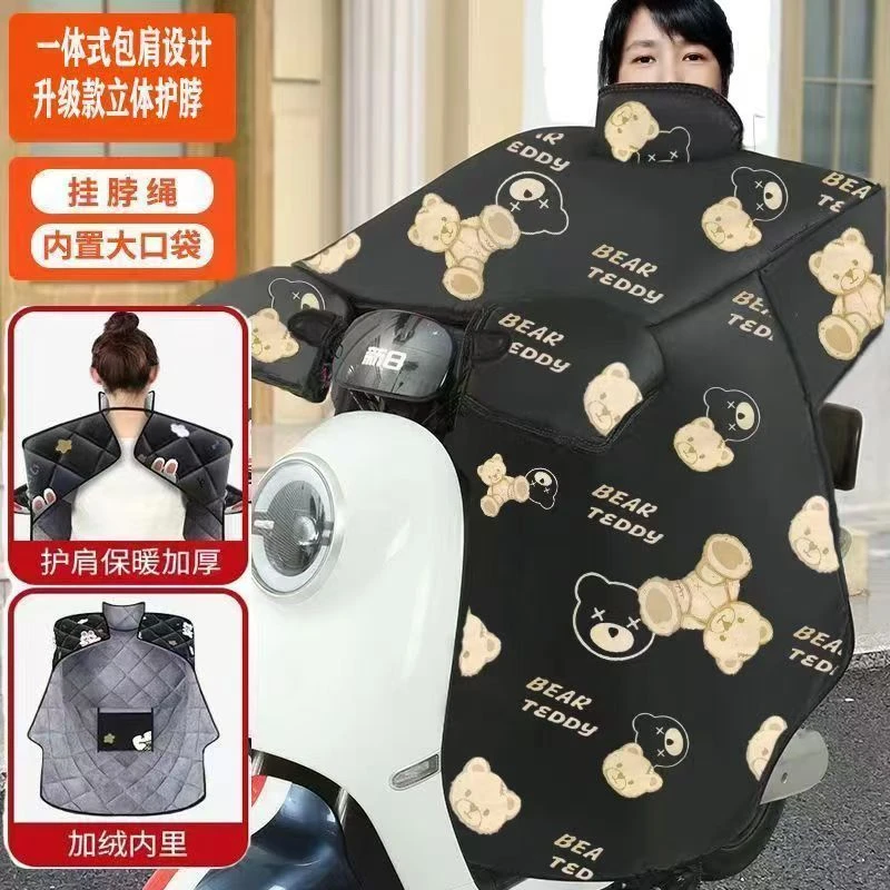 冬季电动车挡风被加绒加厚防寒保暖加大防水电瓶摩托车v