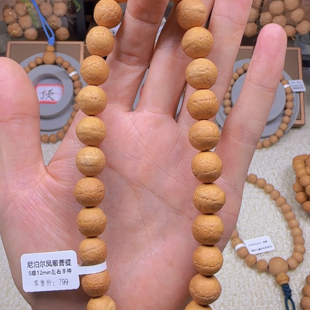 双***爸手串凤眼菩提12mm左右手持