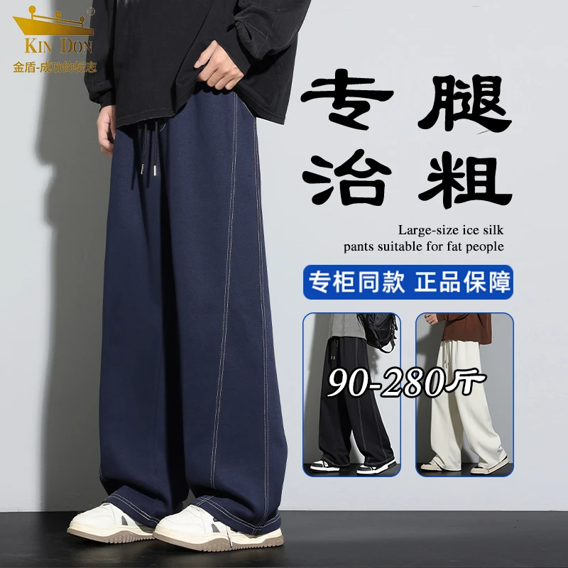 KIN DON/金盾男士大码阔腿直筒裤春秋季宽松休闲明辑线弯刀卫裤潮