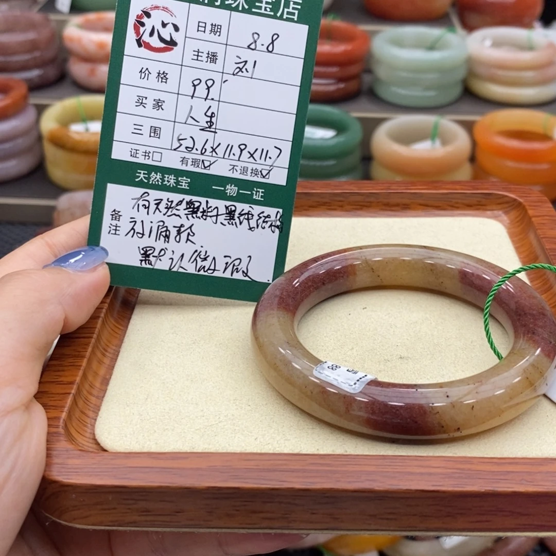 人***、石英质玉手镯未镶嵌