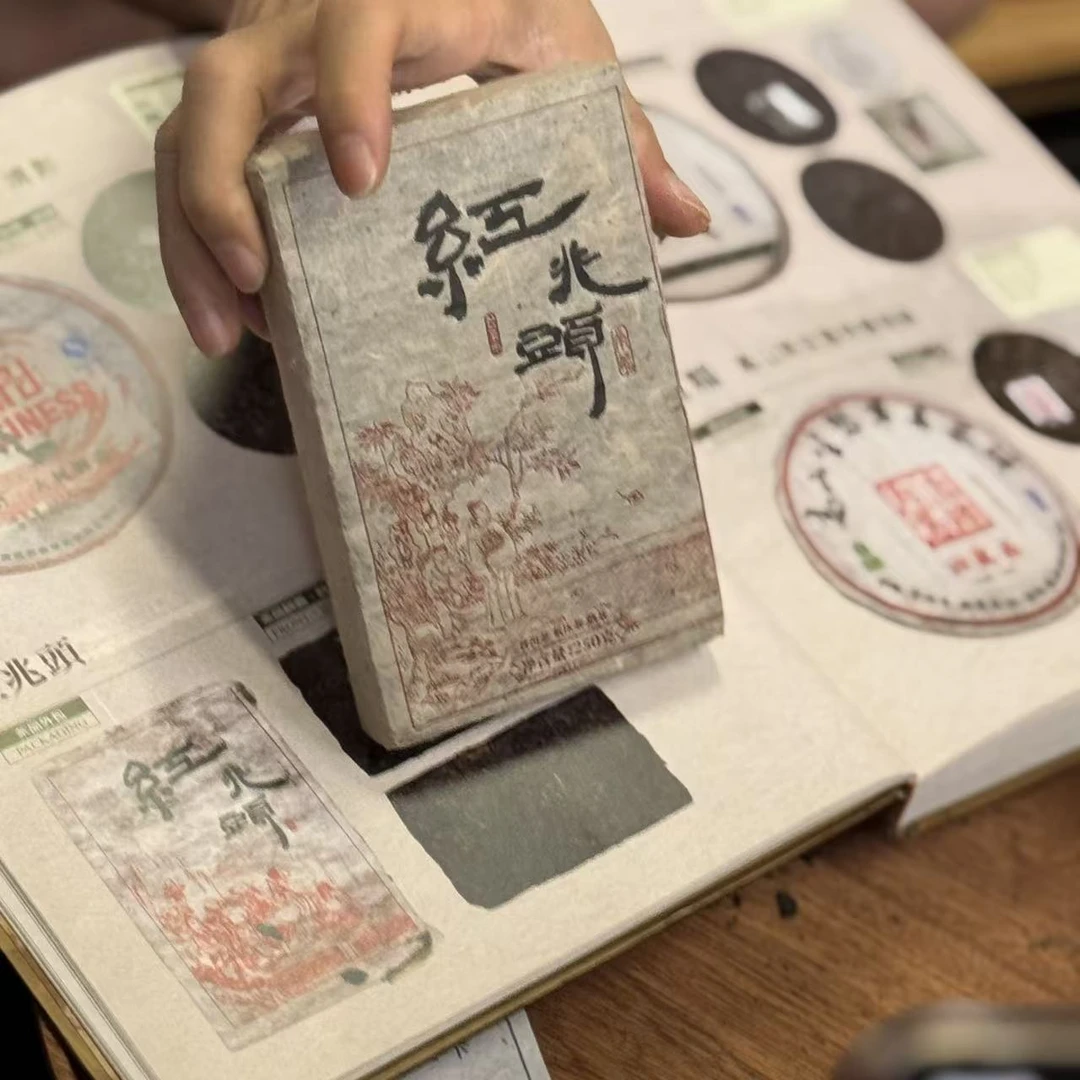 【66号】小师妹 南峤红兆头 普洱茶