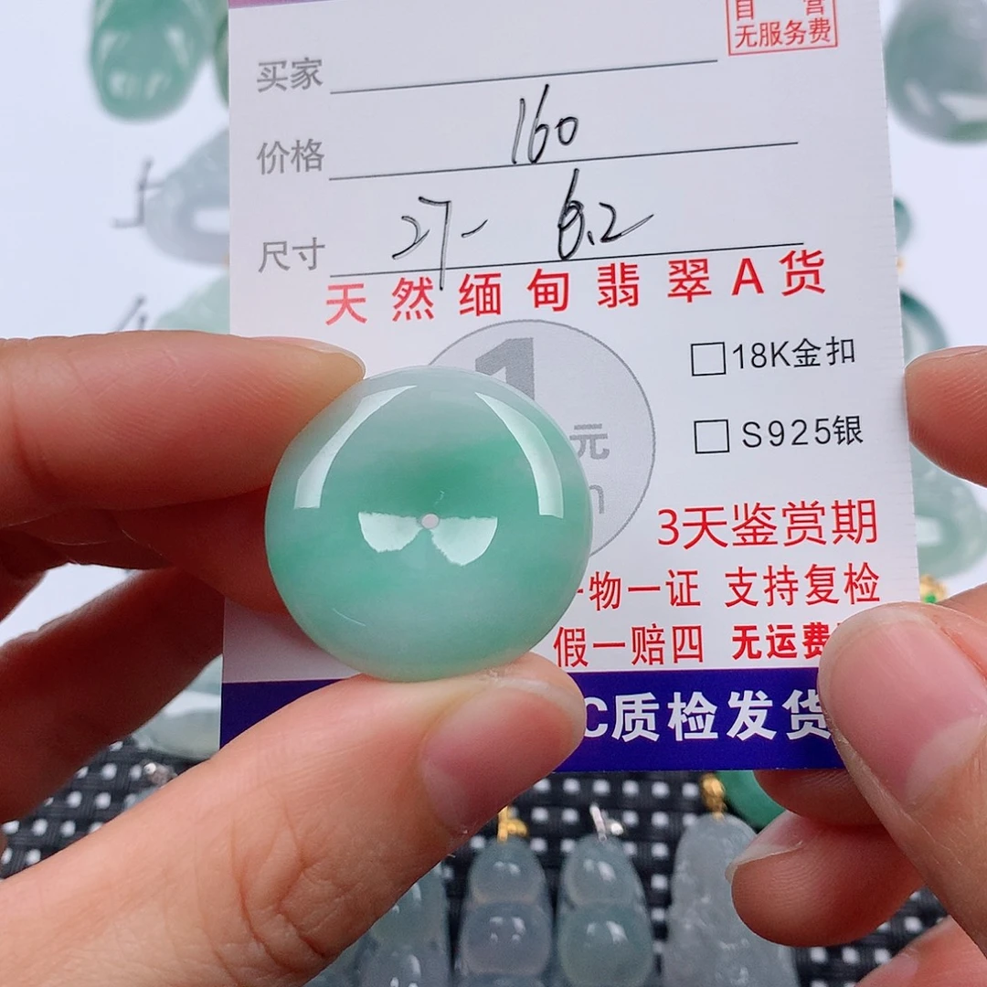 翡翠未镶嵌颈饰挂件