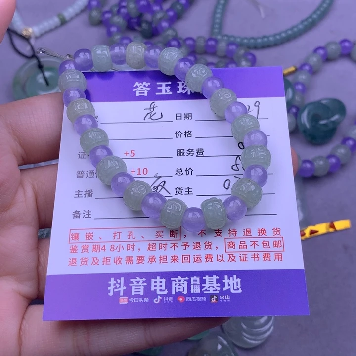 未镶嵌挂件翡翠花****?