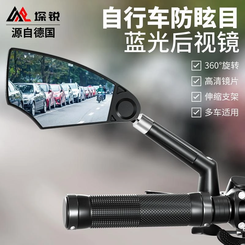 自行车后视镜小型电动车反光镜山地车倒车镜高清通用公路车观后镜