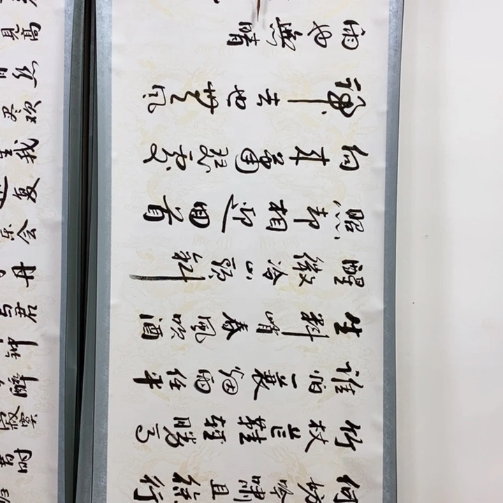 书法亓中越《定风波》十二平尺轴9999999999