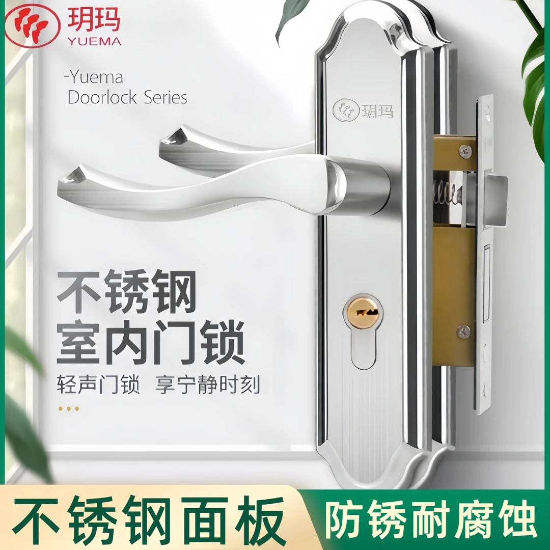 （拍1发10）玥玛不锈钢房门锁室内把手带钥匙锁卧室门锁木门锁锁具