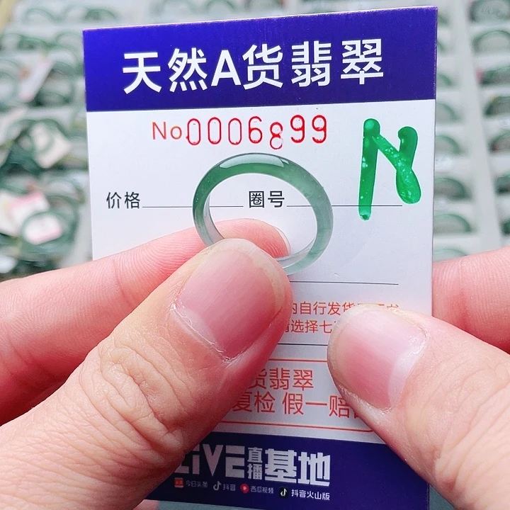 翡翠未镶嵌戒指天然A货翡翠戒指
