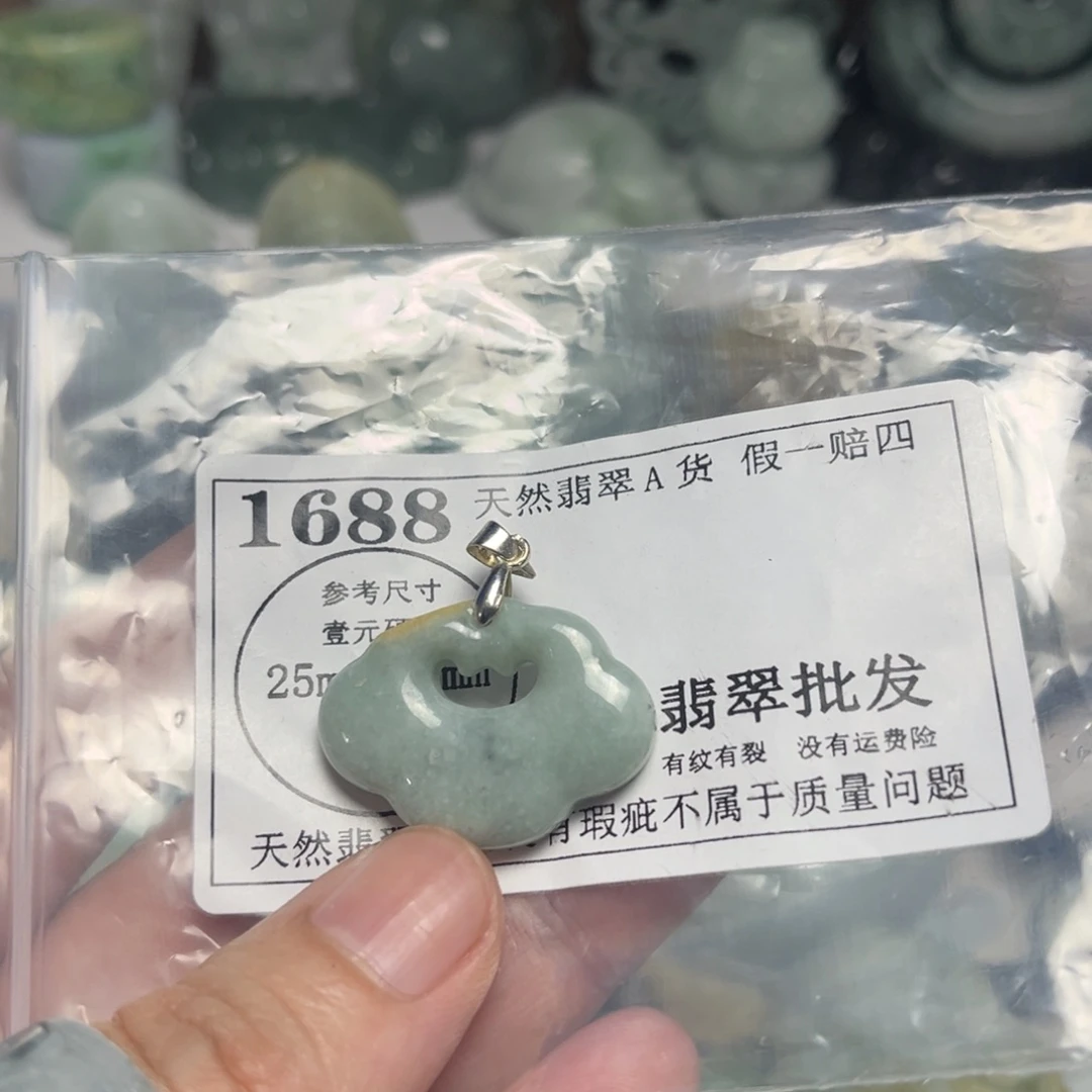 翡翠吊坠(不含链)未镶嵌1688