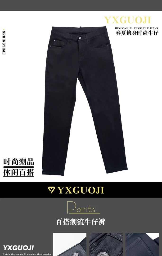 2025春夏新款修身时尚男士牛仔裤