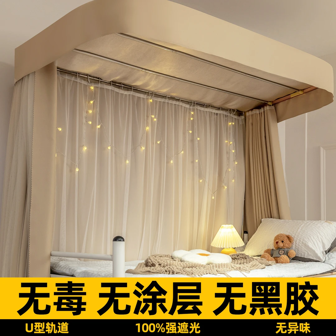 U型轨道床帘强遮光大学生宿舍蚊帐一体式寝室上铺专用滑轨式u床幔