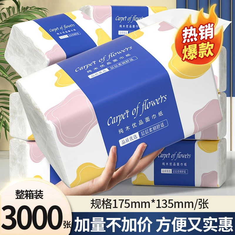 【新人专享】20大包整箱抽纸纸巾餐巾纸卫生纸家用纸巾擦手纸1包