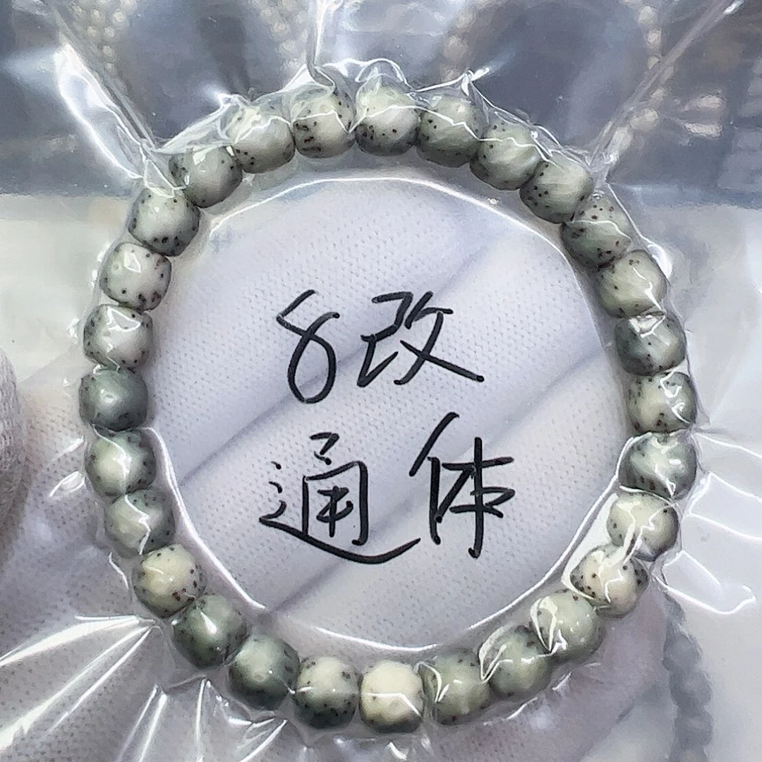 星月菩提吊坠8改通体留白无相a6