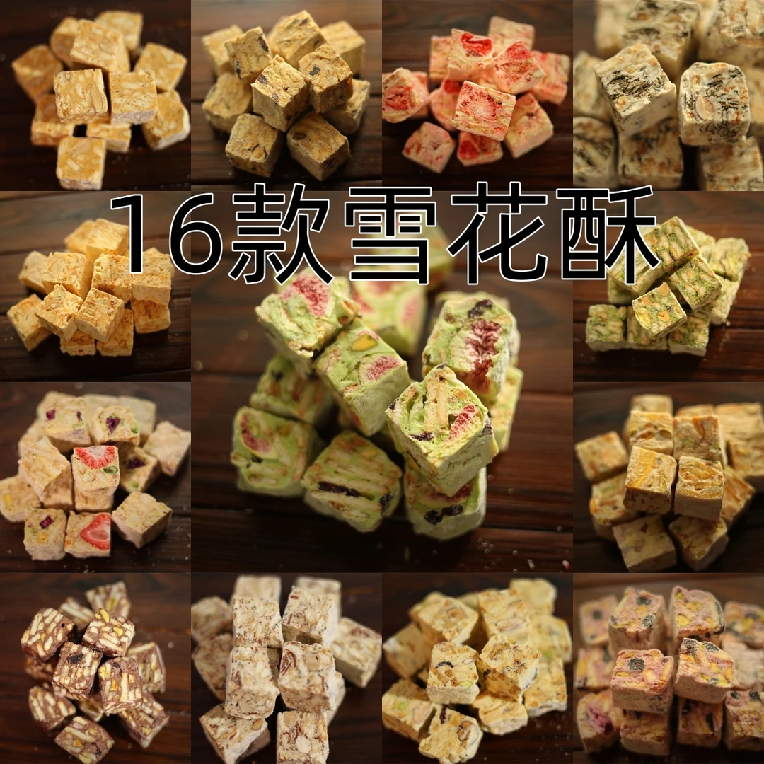 创意雪花酥系列课程16款已更新14款