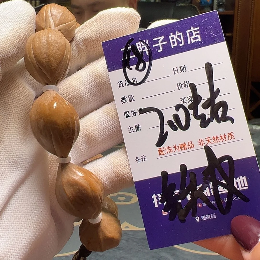 橄榄核吊坠橄榄核18