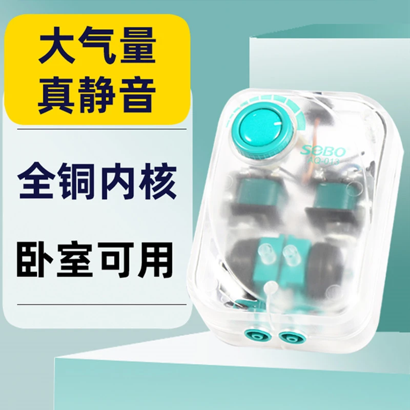 松宝大气量静音氧气泵鱼缸养鱼专用氧气泵家用打氧器鱼缸增氧泵
