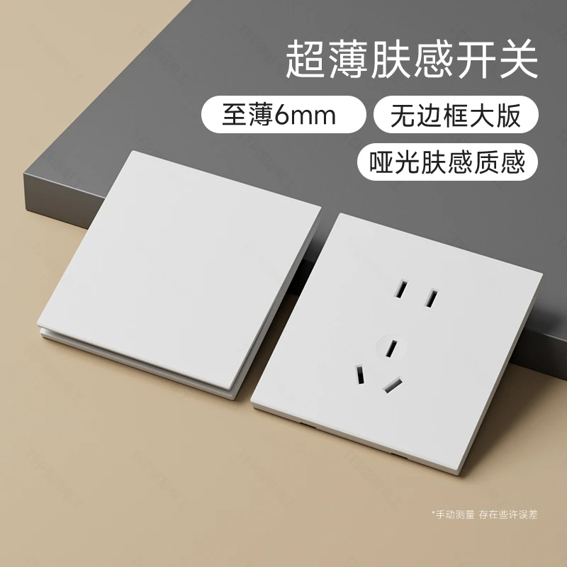 TEP国际电工86型超薄儿童锁防护插座开关肤感加厚铜件极简无边框