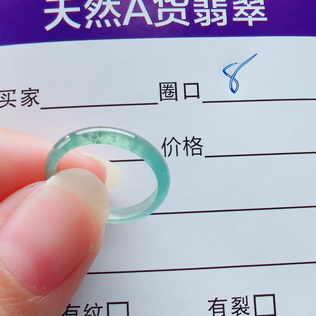 未镶嵌戒指翡翠吝***?戒圈